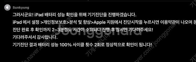 아이패드 프로 12.9 6세대 M2 리퍼 미사용 풀박스--4