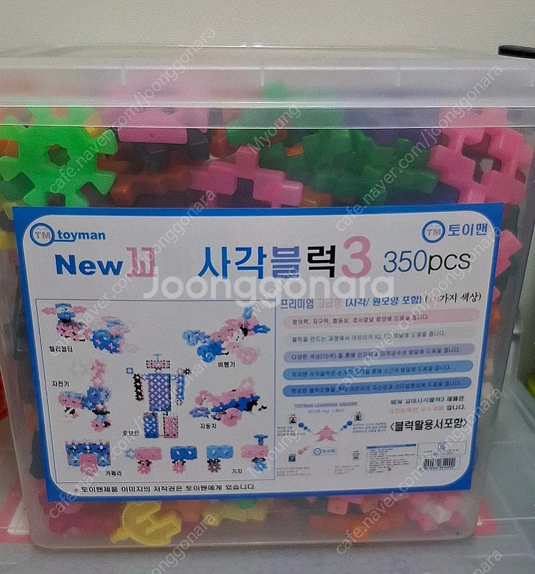 아이링고 뉴점핑 알파, 토이맨 사각블럭 일괄--5