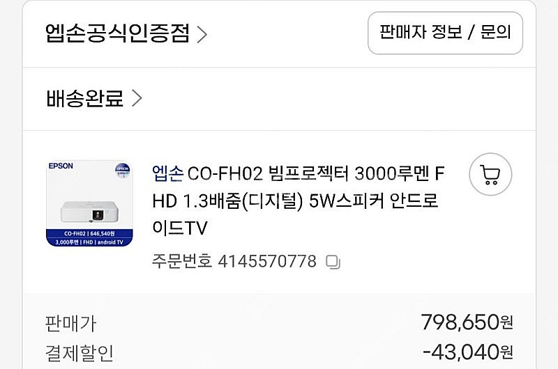[새제품]3000안시 엡손 빔프로젝터 CO-FH02--7