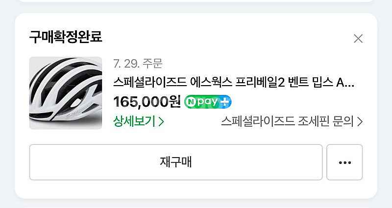 실룰로 6 로드 자전거, 관련 용품(블랙박스, 헬멧 등...--3