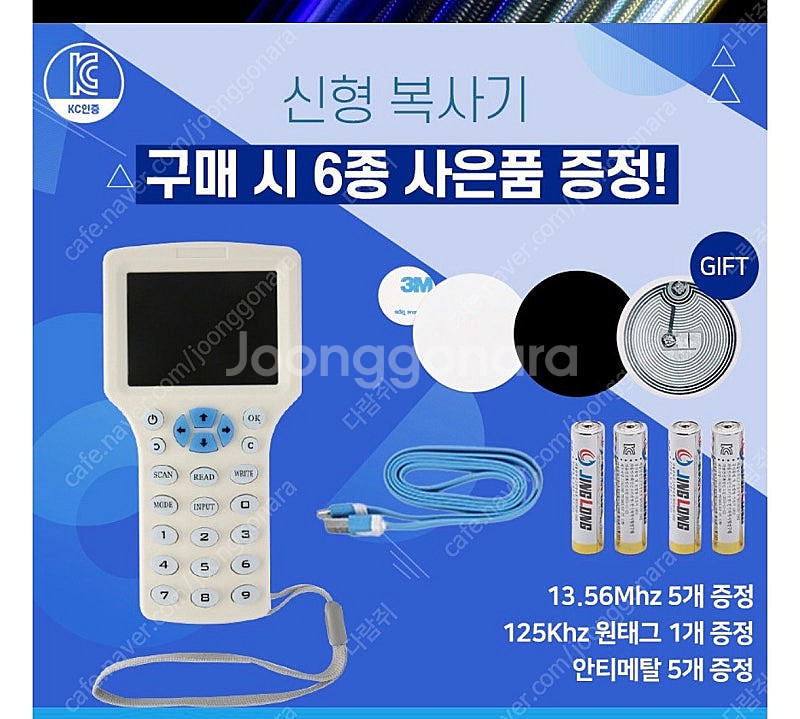 RFID 카드 복사기 판매합니다--3