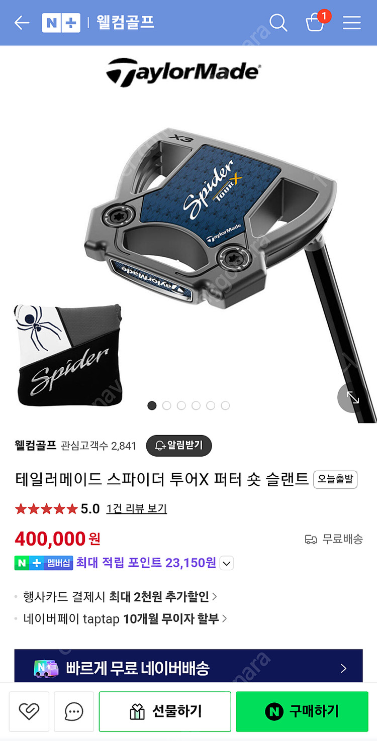 스파이더 투어x 34인치 숏 슬랜더--4