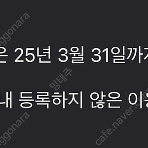 네이버 플러스 멤버십 1개월 이용권