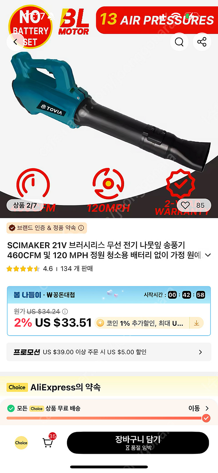 송풍기 S급 팝니다--1