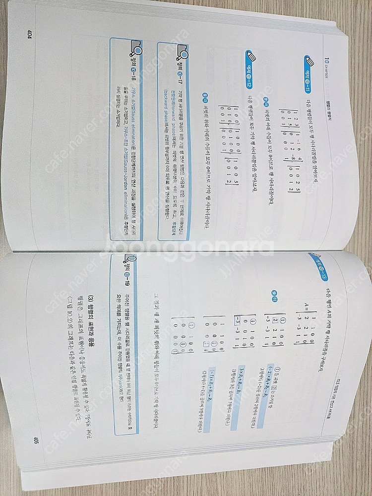 4차 산업혁명 시대의 이산수학 - 개정판 (김대수 저,...--2