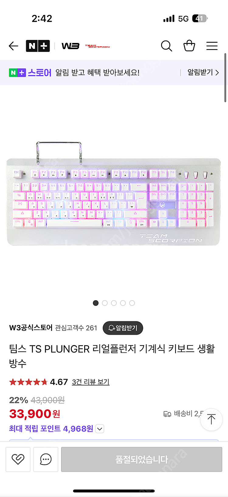 TS PLUNGER 리얼플런저 기계식키보드--2