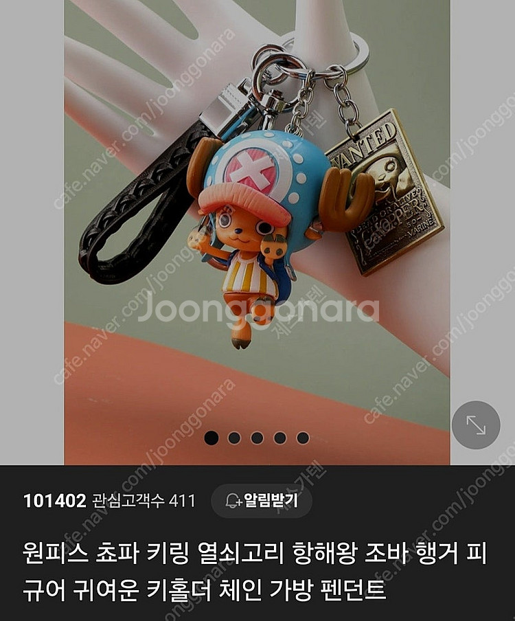 원피스 쵸파 키링--4