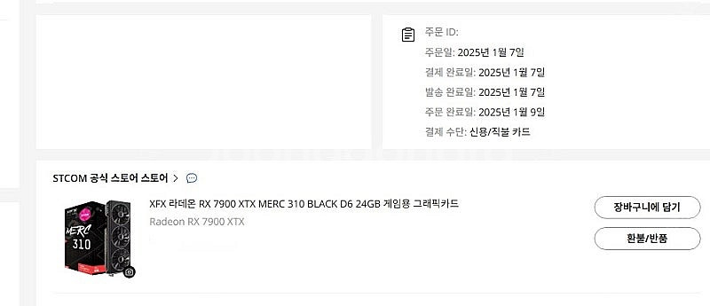 XFX 라데온 RX 7900 XTX MERC 310 B...--5