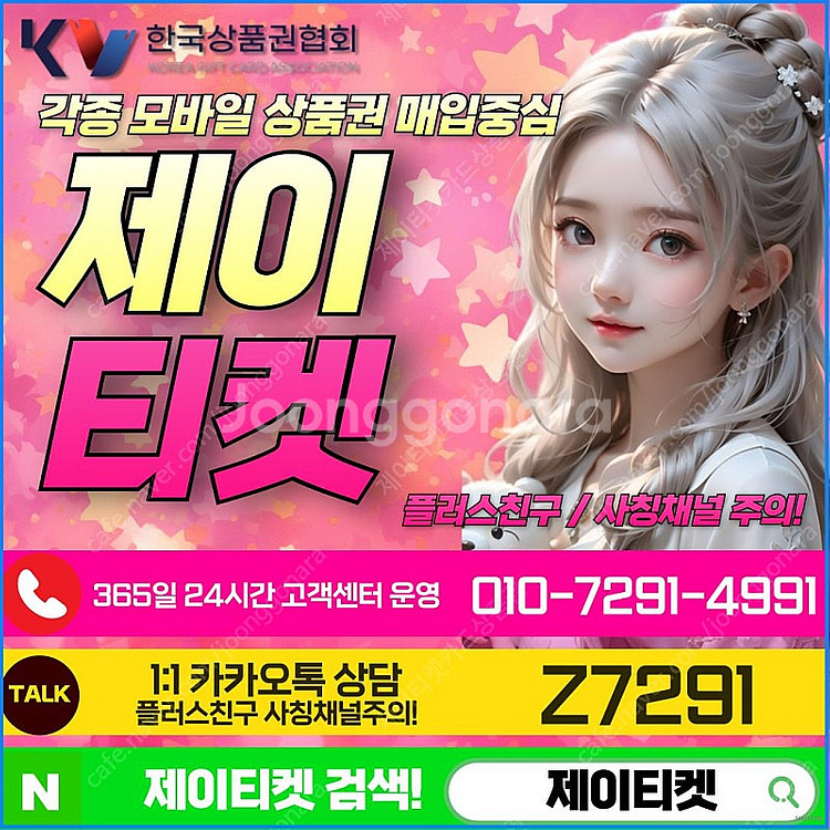 [매입] [중나셀러회원] 문화상품권카드할부백화점상품권스...--0