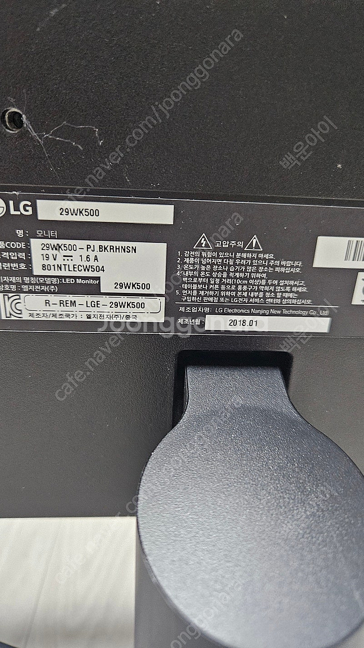 LG 29인치 와이드모니터 판매합니다.--3