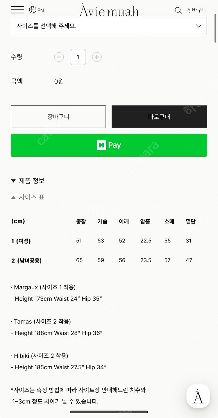 아비에무아 브이넥 부클레 스트라이프 니트--3