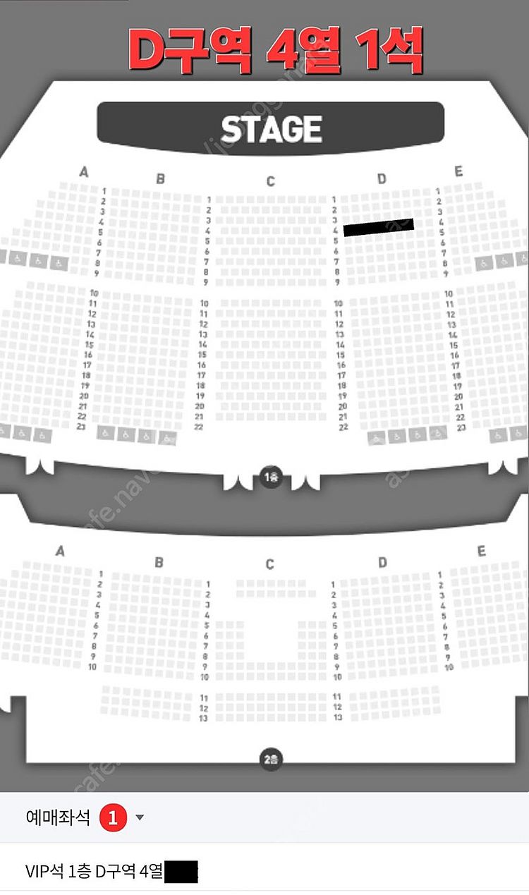 이재훈 31주년콘서트 수원 B,C구역 단석,2연석--1