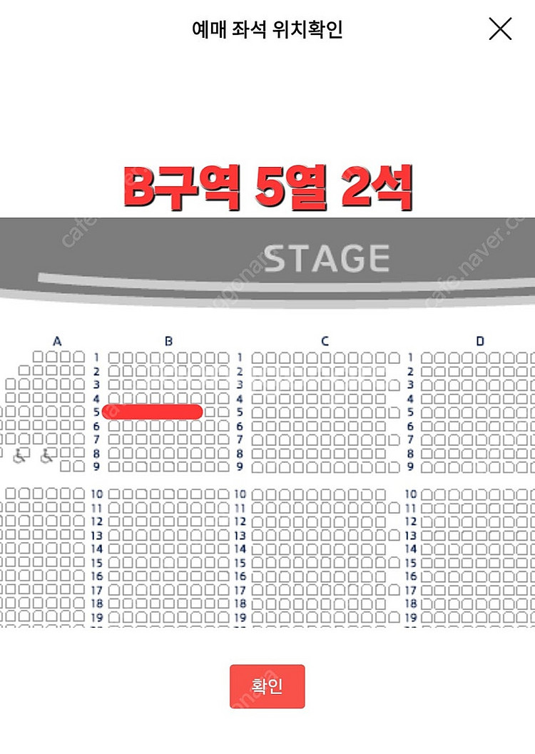 이재훈 31주년콘서트 수원 B,C구역 단석,2연석--2