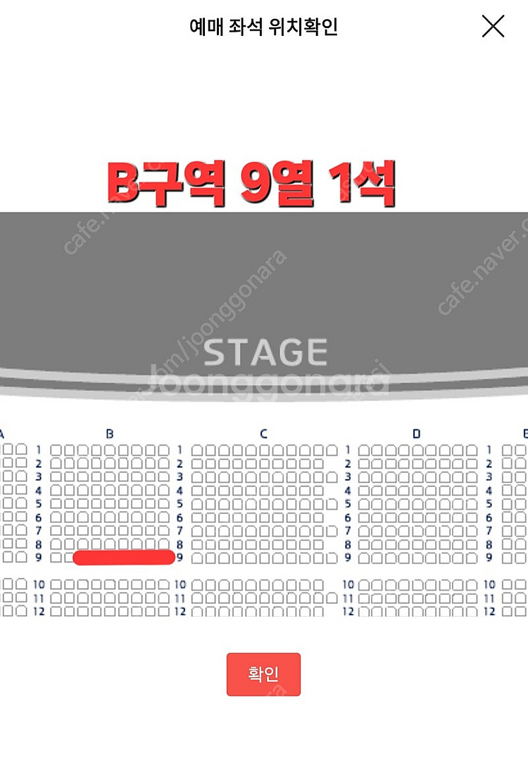 이재훈 31주년콘서트 수원 B,C구역 단석,2연석--3