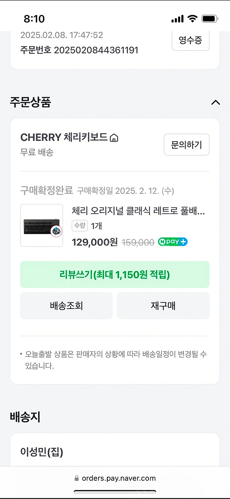 체리키보드 청축 클래식 판매합니다(실사용하루)--2