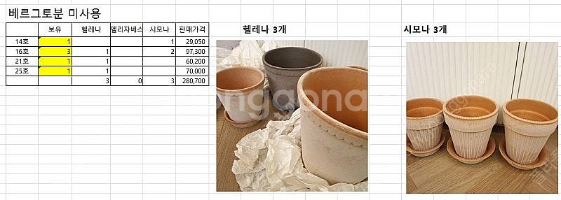 베르그 토분(13/14/15/16/17/18/21_헬레...--5