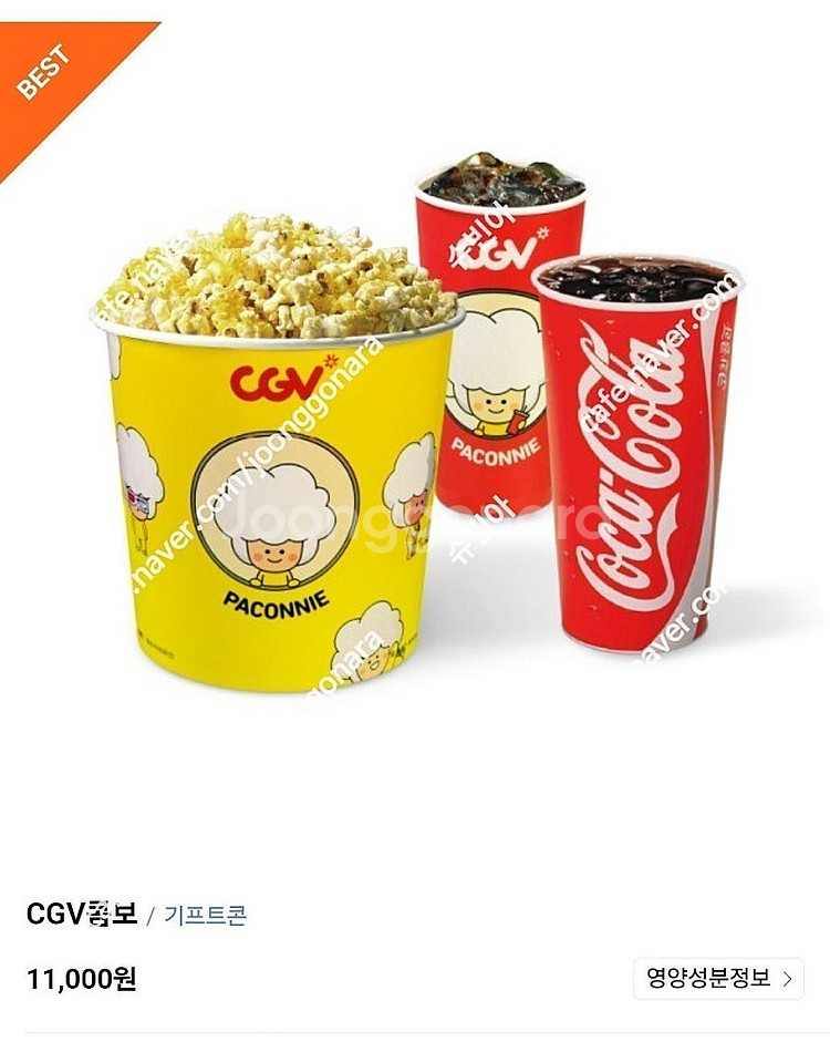 CGV 메가박스 롯데시네마 콤보 팝콘 음료 에이드 할인...--0