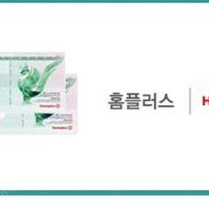 홈플러스 2만원권