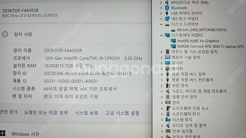 [판매]아수스 ROG Z13 i9 태블릿 노트북/4K,...--8