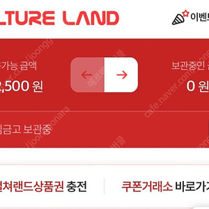 컬쳐랜드 문화상품권 30만원 91프로 판매합니다.