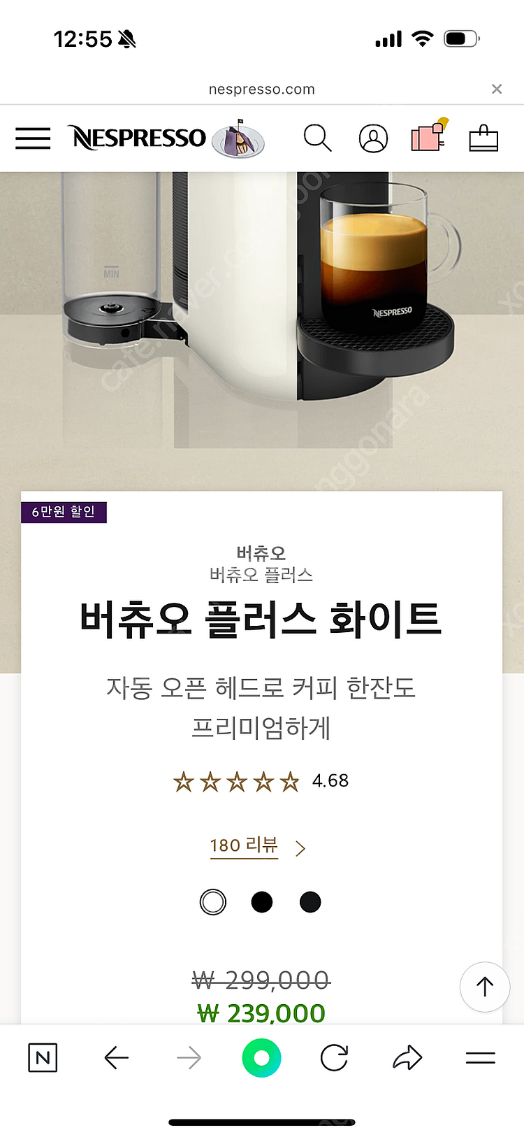 [네스프레소] 버츄오플러스화이트 할인 판매 합니다(새상...--2
