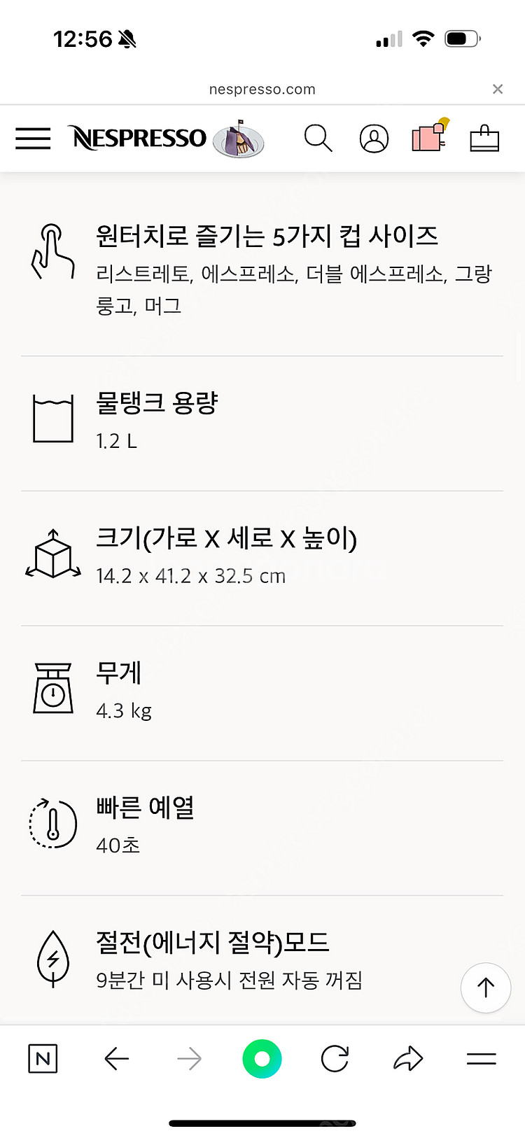 [네스프레소] 버츄오플러스화이트 할인 판매 합니다(새상...--4