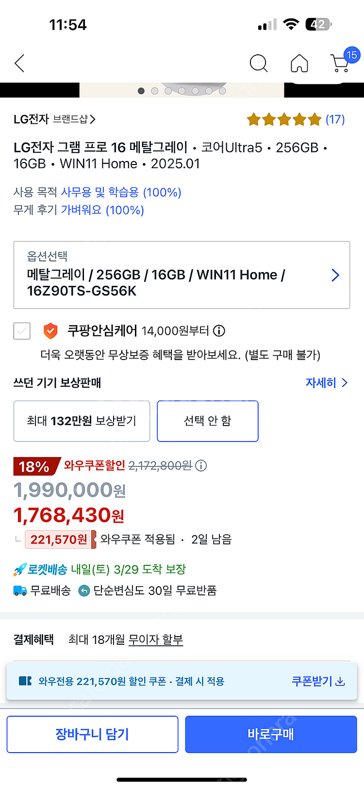 LG전자 그램(gram) 노트북 16Z90TS-G556...--2