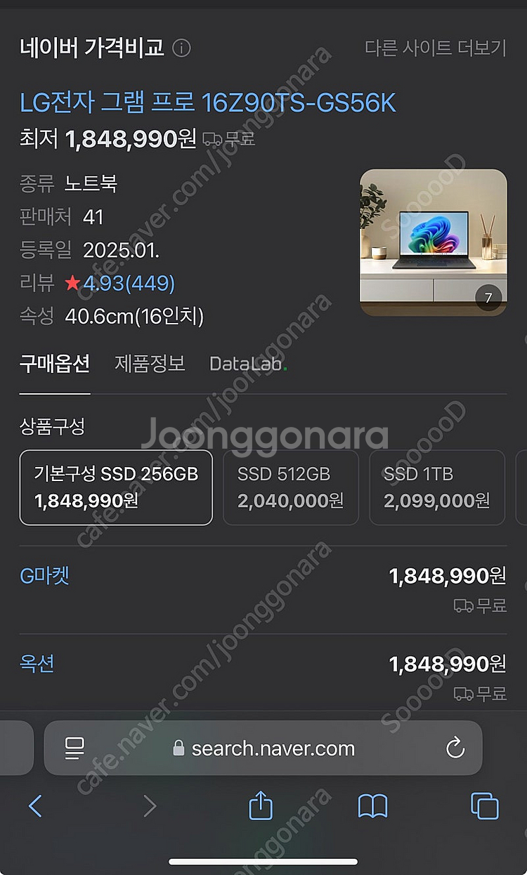 LG전자 그램(gram) 노트북 16Z90TS-G556...--3