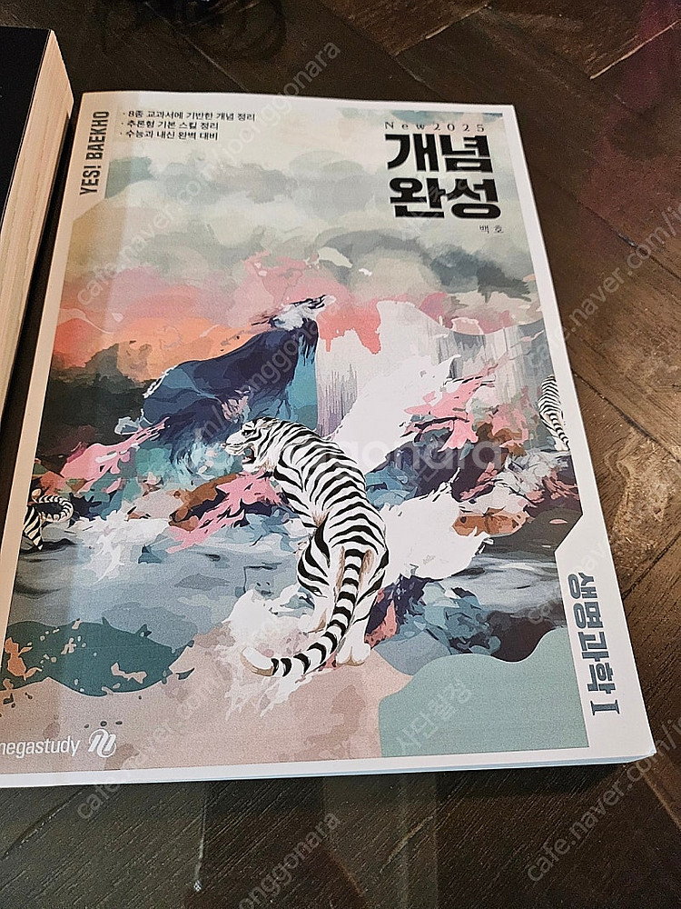 마더텅 2026 수능 생명과학1--1