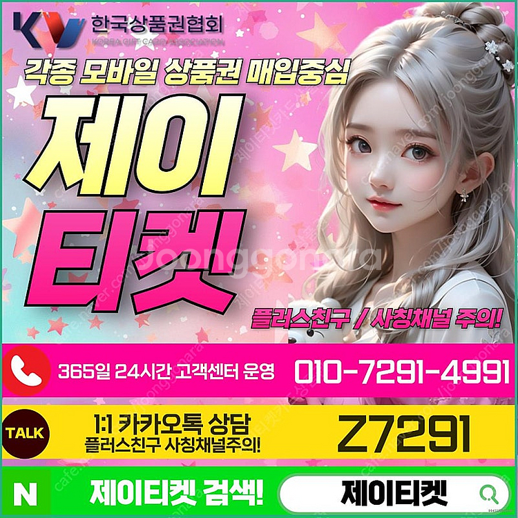 [매입] [중나셀러회원]스타벅스e카드/신세계/롯데/현대...--0