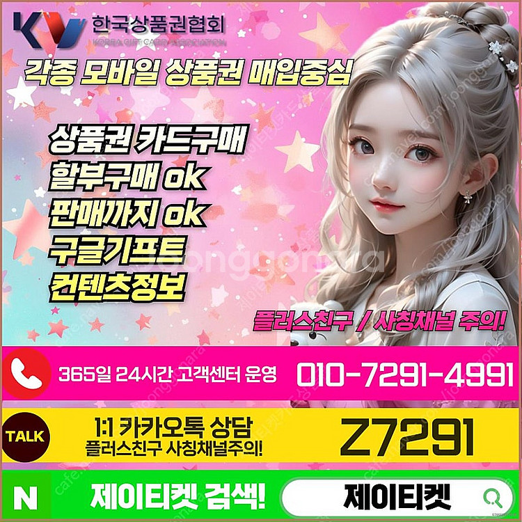 [매입] [중나셀러회원]스타벅스e카드/신세계/롯데/현대...--1