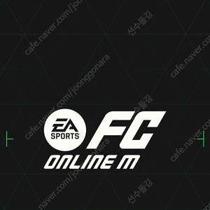 fc 온라인m mc직접충전 할인 판매합니다!!