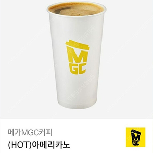 메가커피 뜨아 핫아메리카노 오늘까지