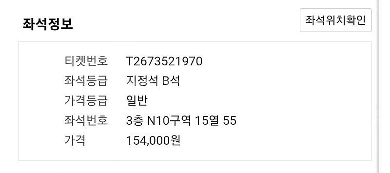 4/19 콜드플레이 콘서트 티켓정가양도(연석X환불X)--1