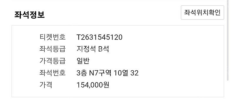 4/19 콜드플레이 콘서트 티켓정가양도(연석X환불X)--2