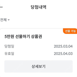 빗썸 5만원 상품권
