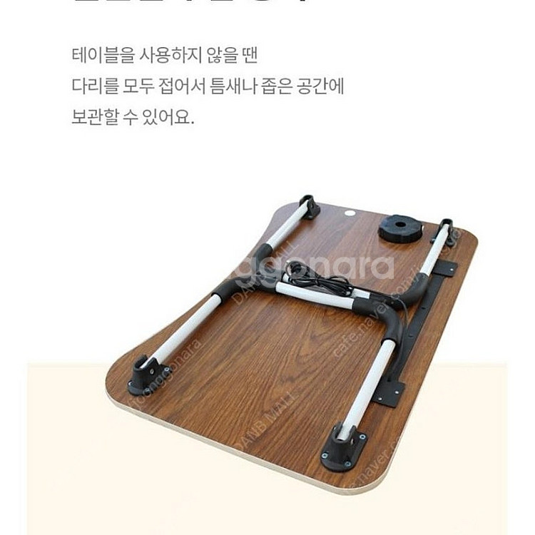엠지 USB 접이식 노트북 테이블 폴딩 노트북책상--7