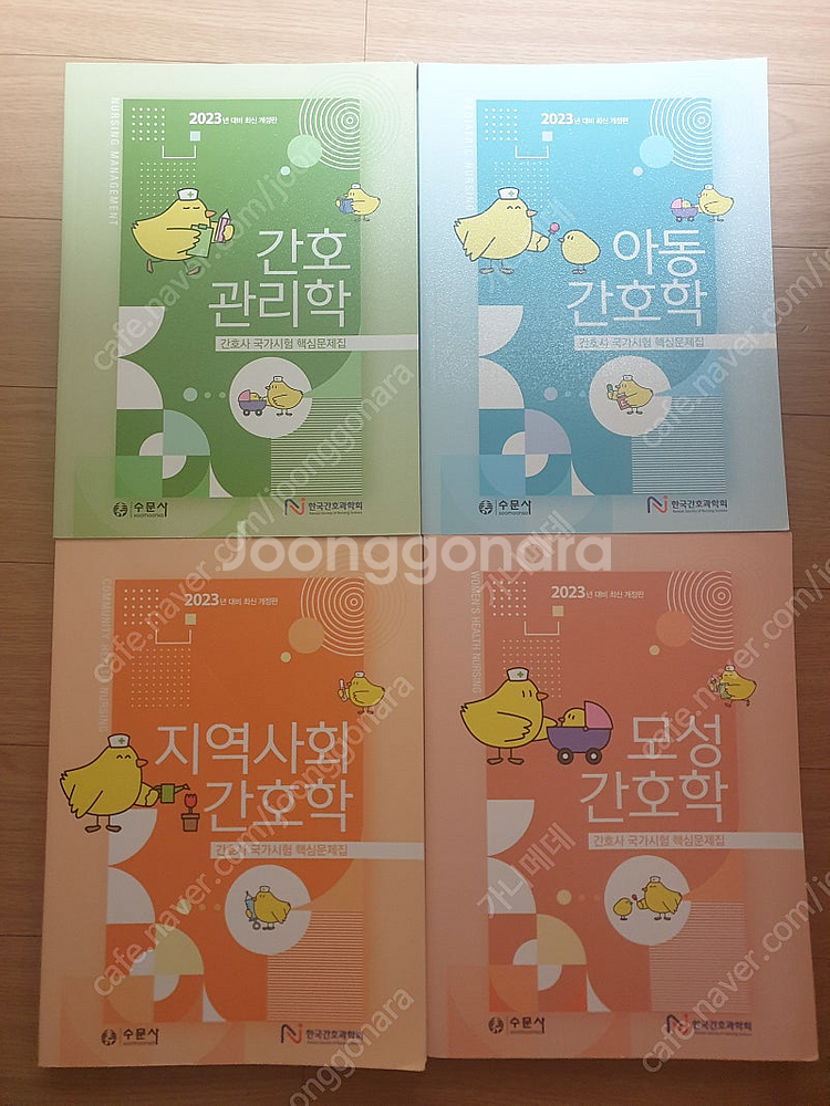 과학회 문제집 관리 아동 지역 모성 성인--0