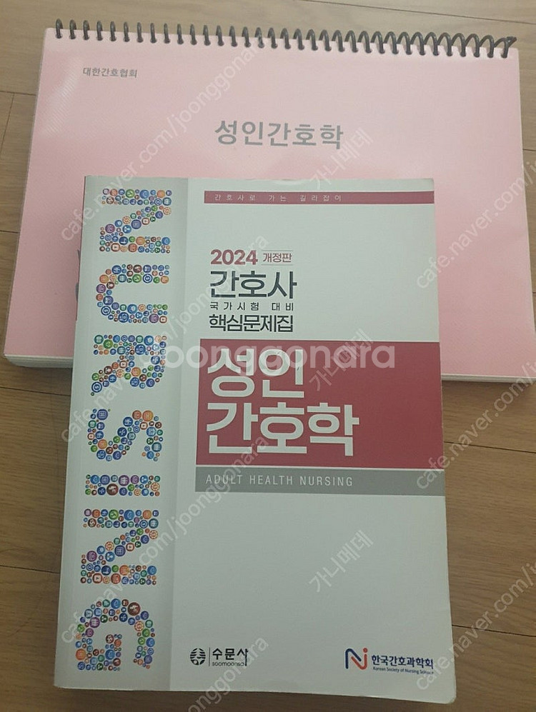 과학회 문제집 관리 아동 지역 모성 성인--1