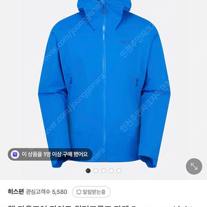 랩 다운포어 라이트 워터프루프 자켓 Downpour Light Waterproof 방수 등산 하드쉘 100 루즈핏