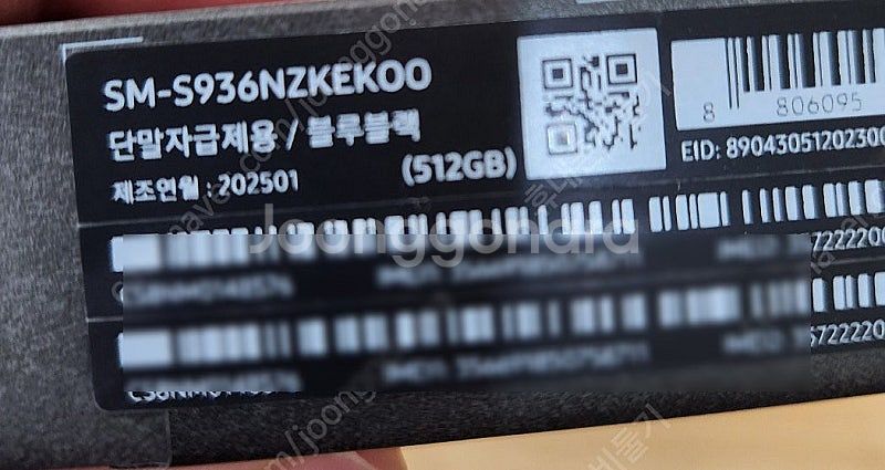 삼성 갤럭시 S25플러스 512기가 블루블랙(삼성전용컬...--2