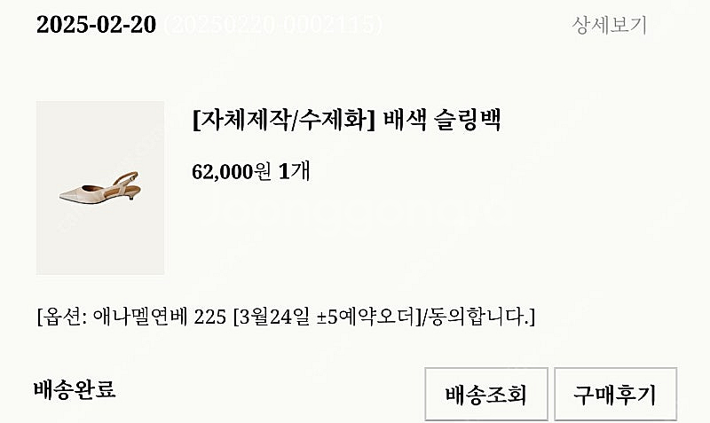 그레이룸 배색슬링백 에나멜 연베 225--1