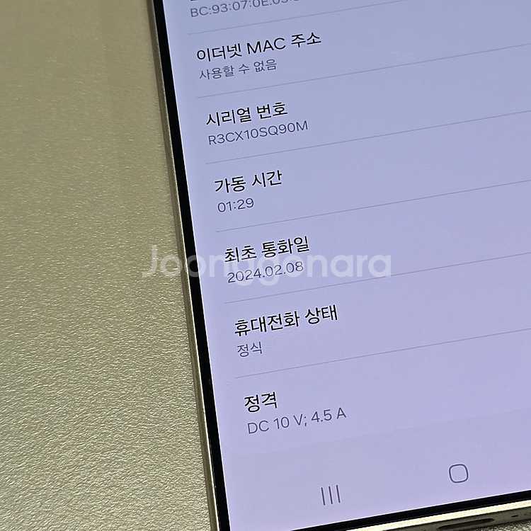갤럭시 S24울트라 내추럴 티타늄 512기가 24년 2...--6