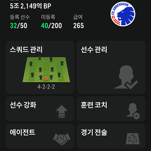 피파 fc온라인 장패드 53조
