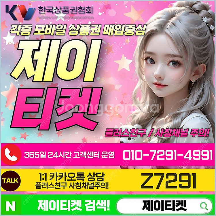 [매입] [중나셀러회원]스타벅스e카드/신세계/롯데/현대...--0