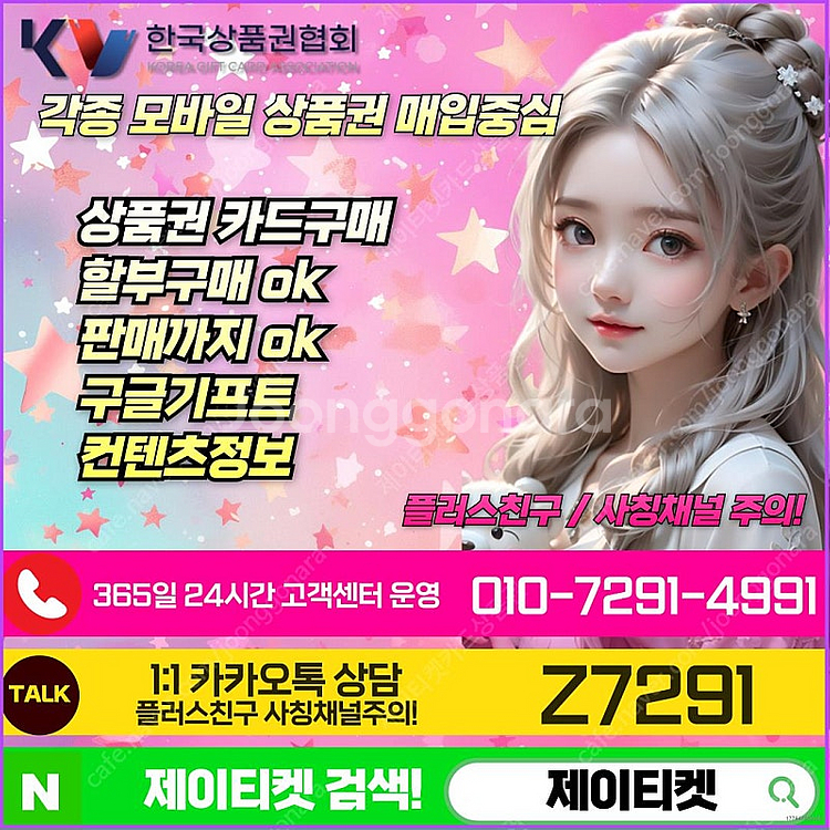 [매입] [중나셀러회원]스타벅스e카드/신세계/롯데/현대...--1