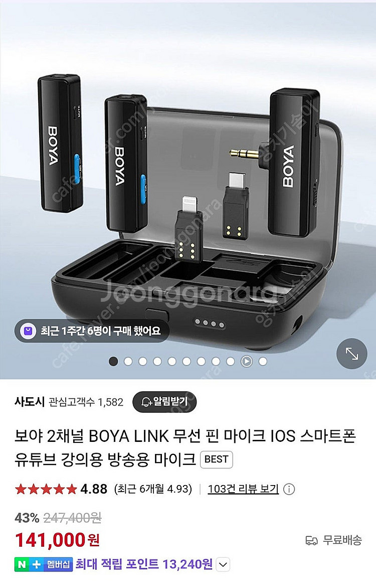 보야마이크--0
