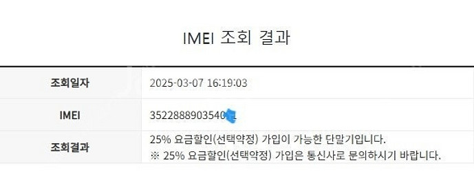 005149 갤럭시S24울트라 티타늄그레이 SS급 51...--7