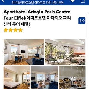 파리 에펠탑뷰 숙소 5/24-5/26 양도합니다!