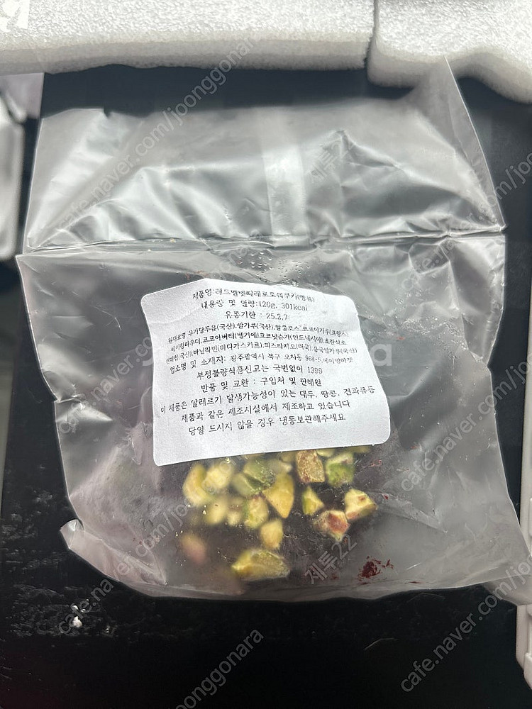 에이밍마켓 얼룩밍브레,레드벨벳빼레로,무화과치즈쿠키 양도...--2